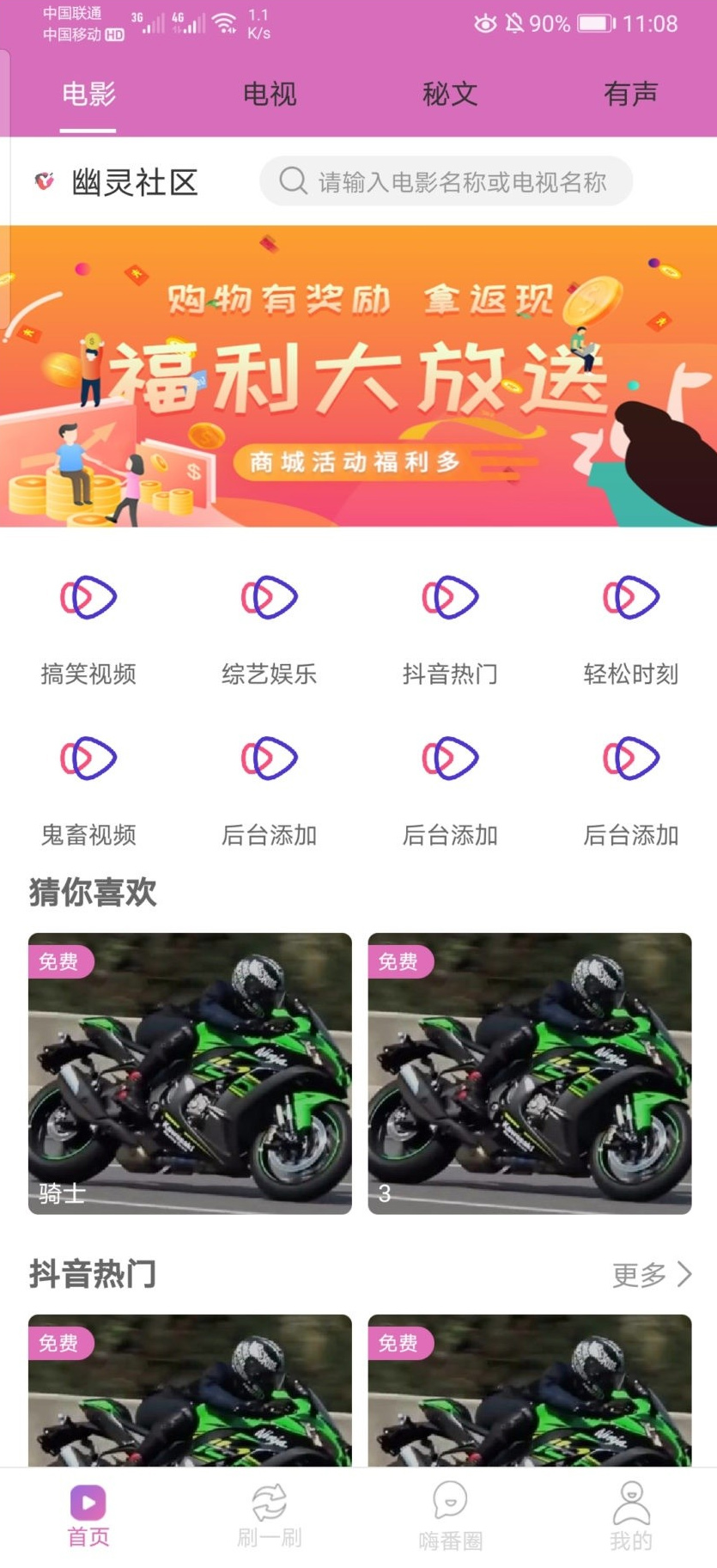 【番茄社区双端影视系统】2020.2月中旬最新原生双端短视频APP应用打包附详细的安装搭建教程[Android Studio + OC]