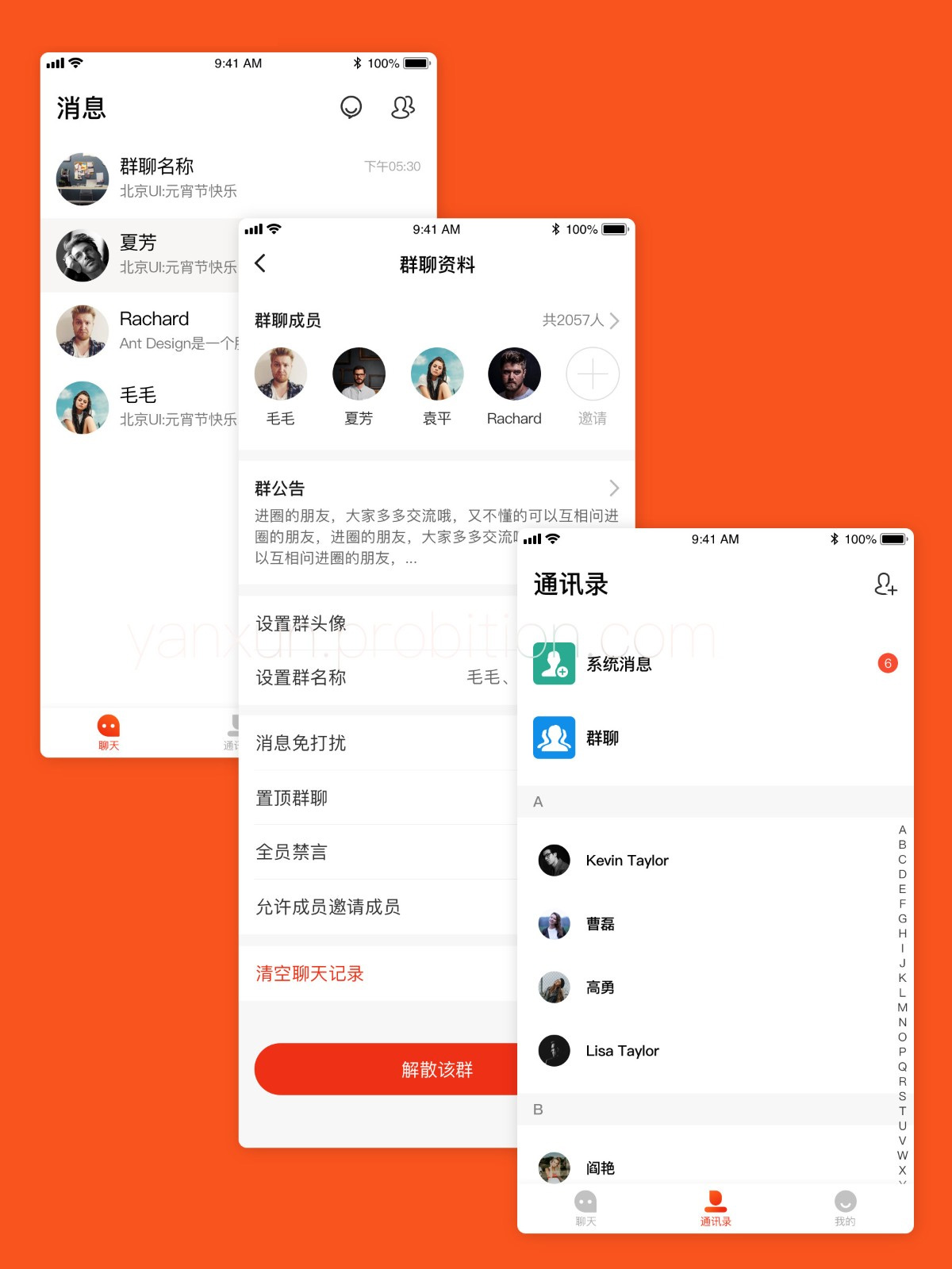 【仿微信聊天APP】2020最新言讯即时聊天通讯安卓苹果双端原生源码