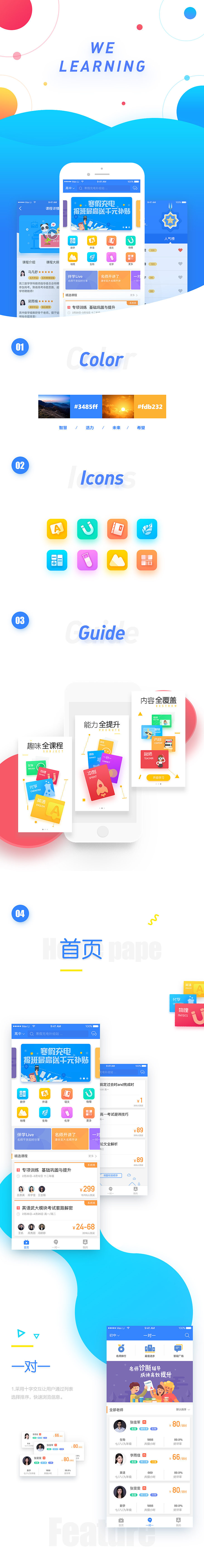 【鼎鼎少年雅思伴学双端APP】联邦雅思伴学在线课程学习辅导安卓苹果原生应用开发运营版源码[附产品交接使用多个文档]