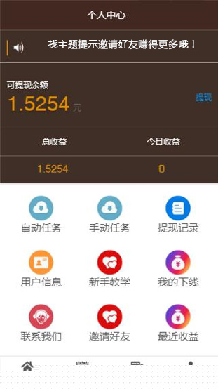 【阅读赚钱APP】全自动手机新闻自动阅读赚钱理财项目APP源码12.23修复版