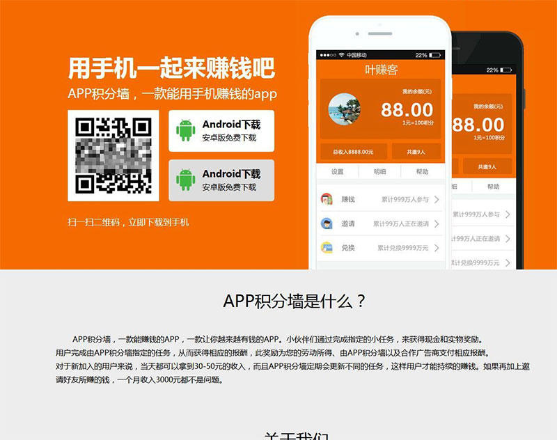 【学生赚APP源码】不错的老版本积分墙手赚APP源码带后台管理系统支持挂机+签到+兑换等功能