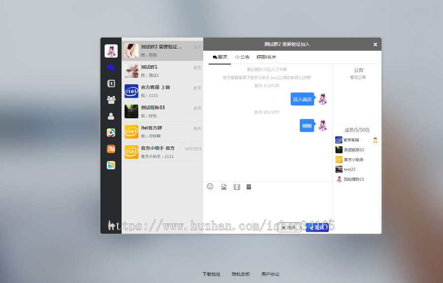 即时通讯APP,IM聊天APP、社交APP 微信 安卓、苹果APP、pc端、H5四合一源码 ios可上架