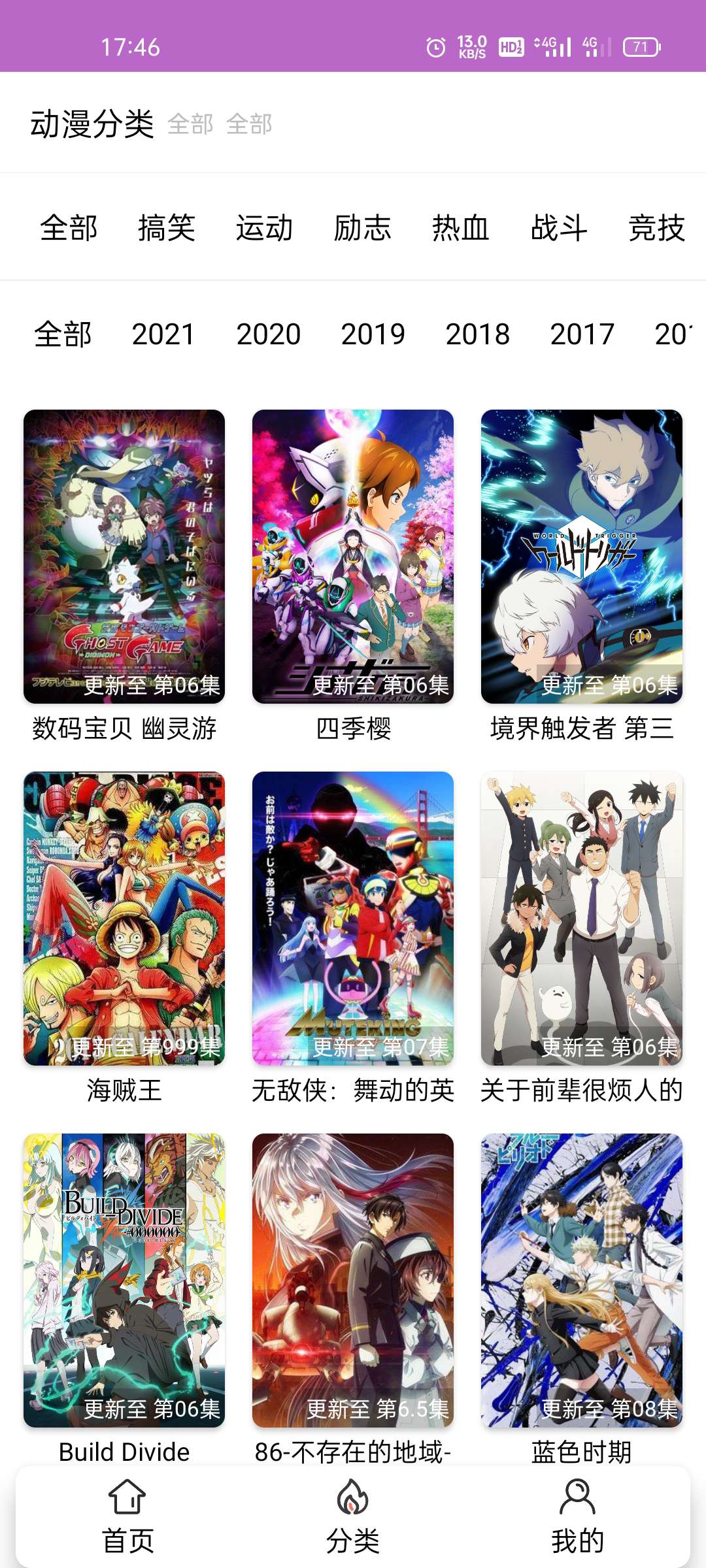 呀哩日剧app开源+后台,可上手运营