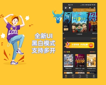 【2021最新发布影视小程序源码】全新UI+黑白模式+支持多开+授权已去除