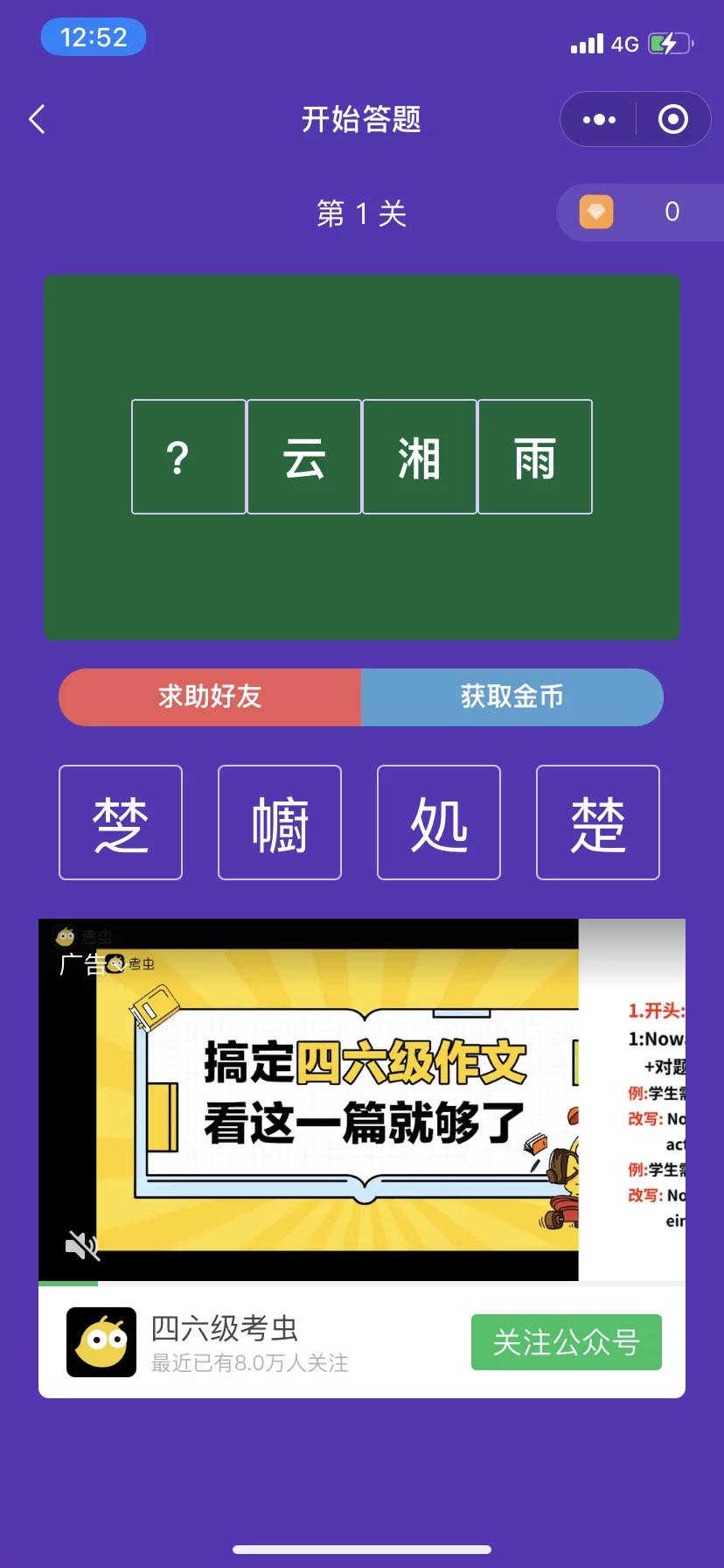 最新小程序成语接龙源码