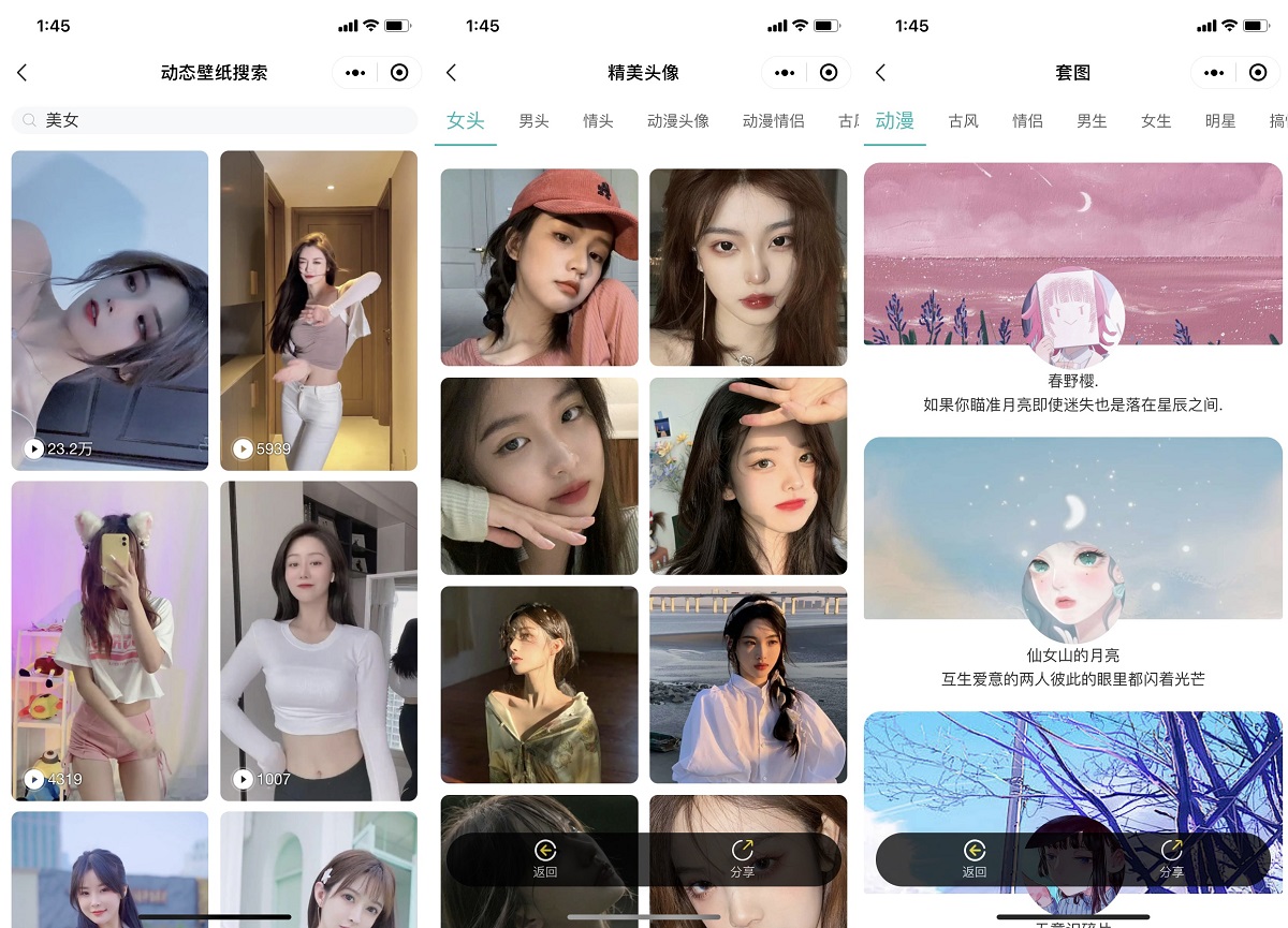 2021最新UI云开发壁纸小程序源码,支持用户投稿