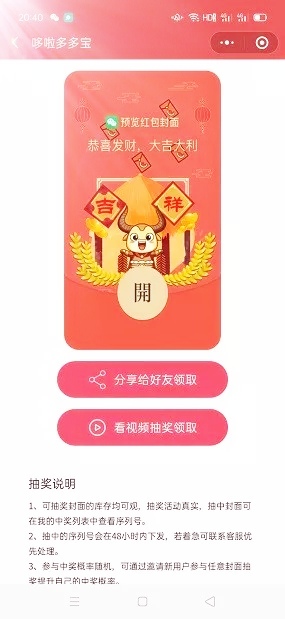 【亲测可用】2021年红包封面小程序源码无限裂变线上线下引流工具,红包封面,带网站后台