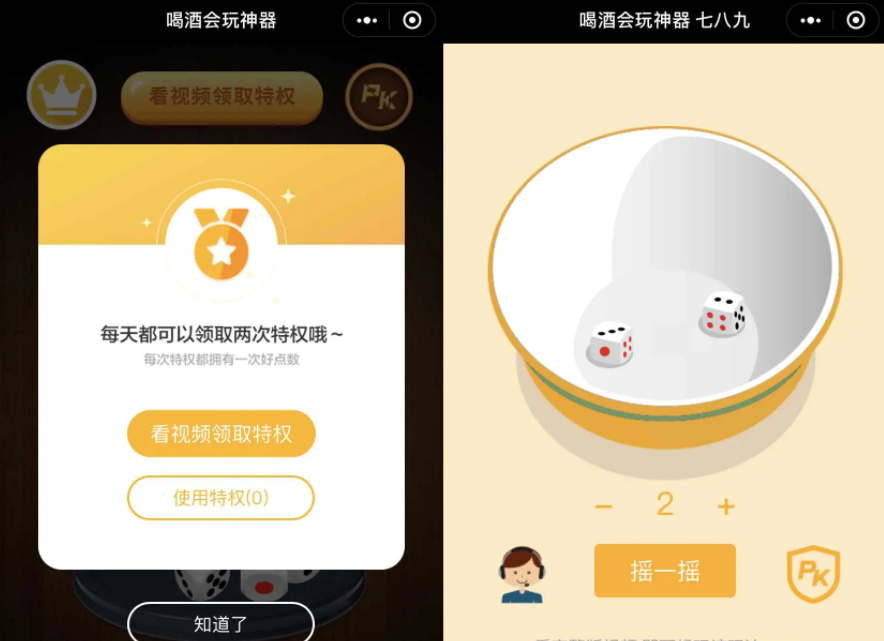 独家全新娱乐性超高的喝酒神器微信小程序源码支持流量主解锁多人对战
