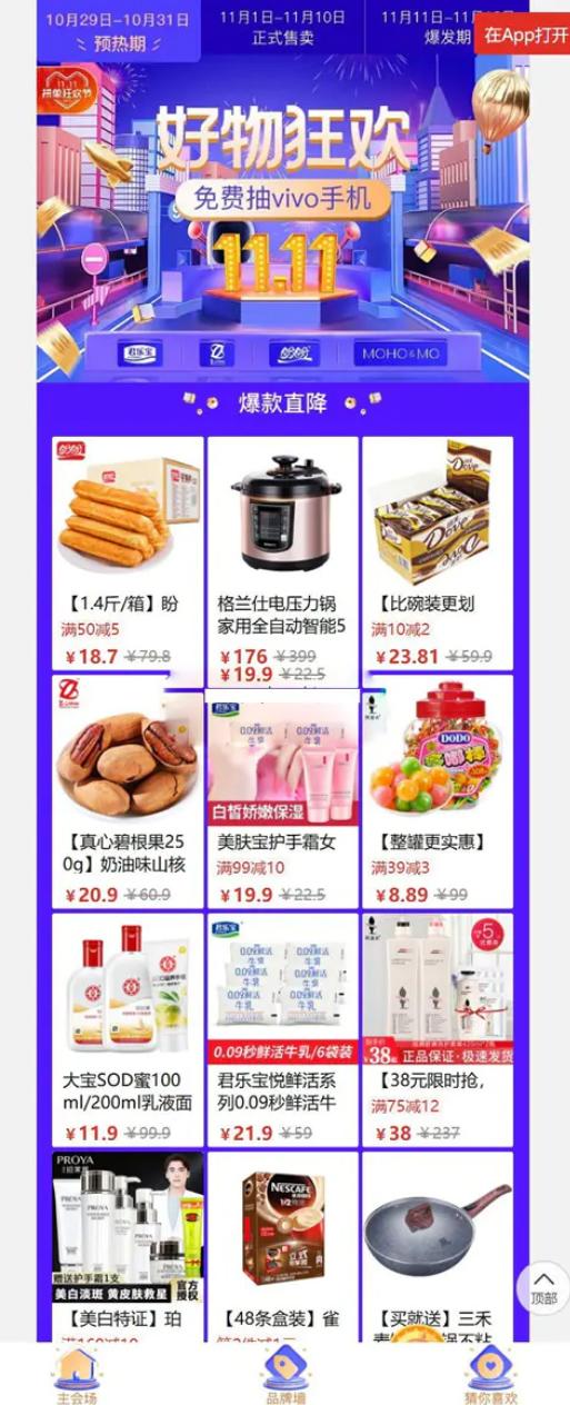 仿PDD拼团系统,微信拼团系统全功能商业版内附详细配置文档+参数对接文档