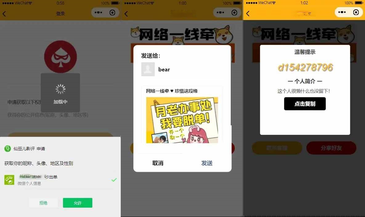 免授权脱单交友黄色风格盲盒H5+小程序+APP源码下载