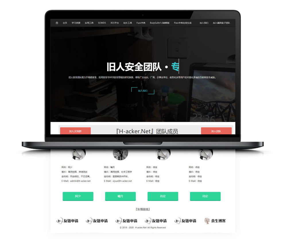 【HTML5纯源码】个人团队简介旧人安全团官网纯网页版