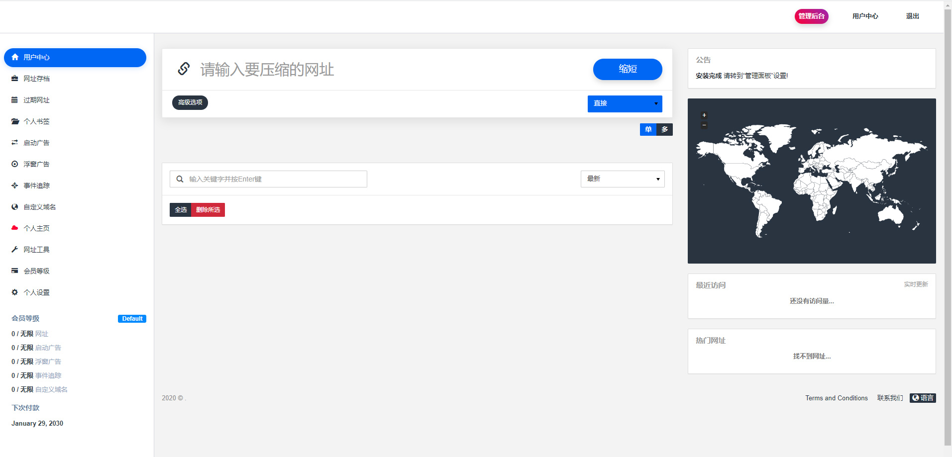 【短网址防封系统】2020最新PHP网址缩短防封短域名网站源码