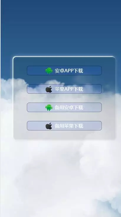 【亲测可用】2021新版动态页面的APP下载单页