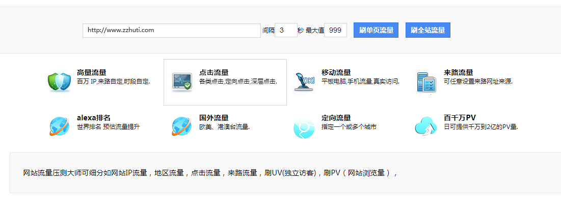 【刷pv刷ip源码】IIS+ASP网页在线给网站刷PV与IIP的网站源码