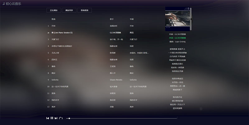 【在线聚合音乐网站源码】MKOnlinePlayer V2.4音乐播放器源码修复版