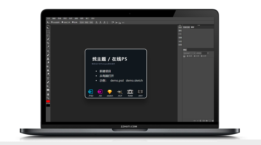 【在线网页版PHOTOSHOP】PHP网页专业精简PS图片美工处理源码