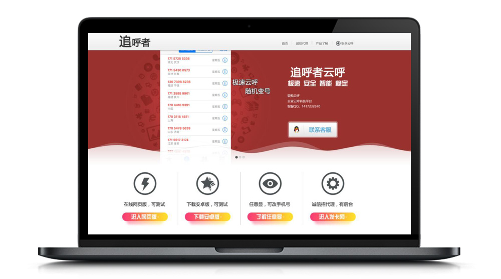 【自适应云呼HTML源码】多行业个人业务介绍宣传网站html模板