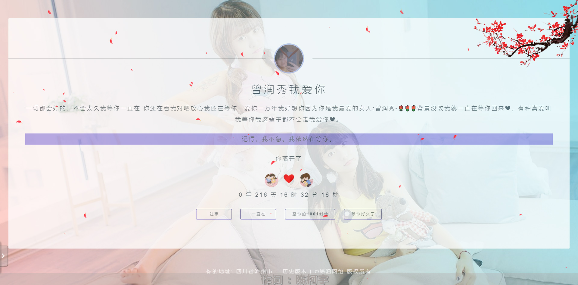 非常不错的一款分手离别分离计时挽回网站源码