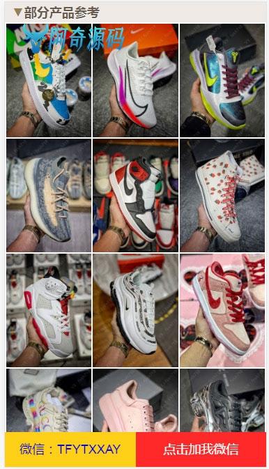 鞋类产品运动鞋莆田鞋推广引流落地页 html源码