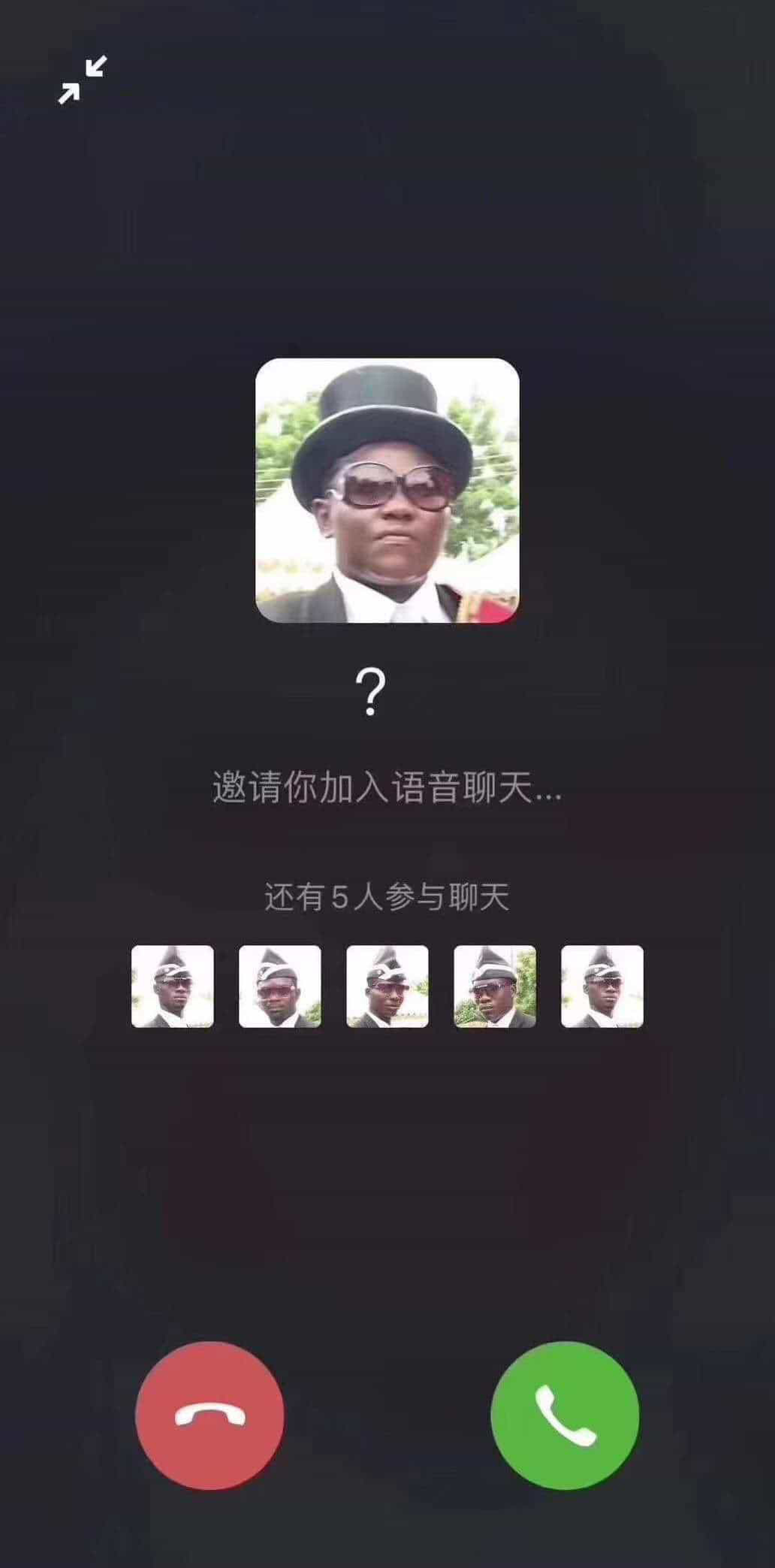 整蛊必备当红网络黑人抬棺视频语音通话HTML网页源码