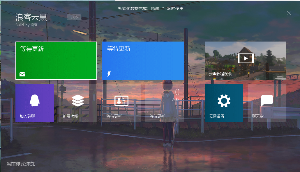 PHP源码云黑系统浪客云黑3.0黑名单系统