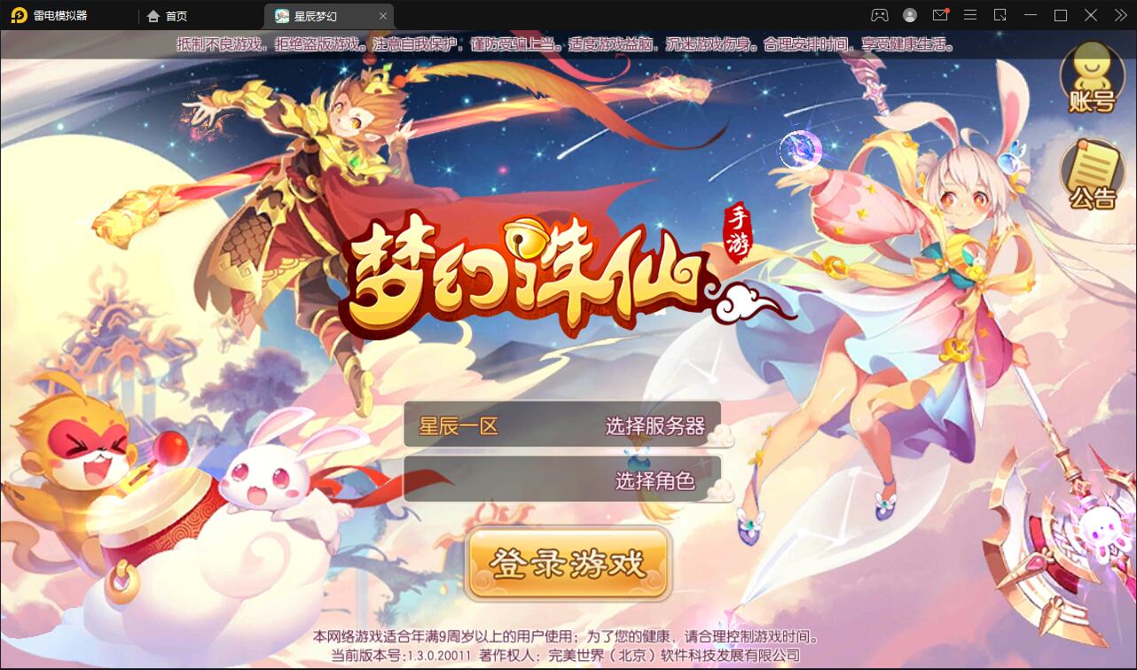 回合手游【14职业星辰梦诛】12月整理Linux手工服务端+本地验证+GM后台