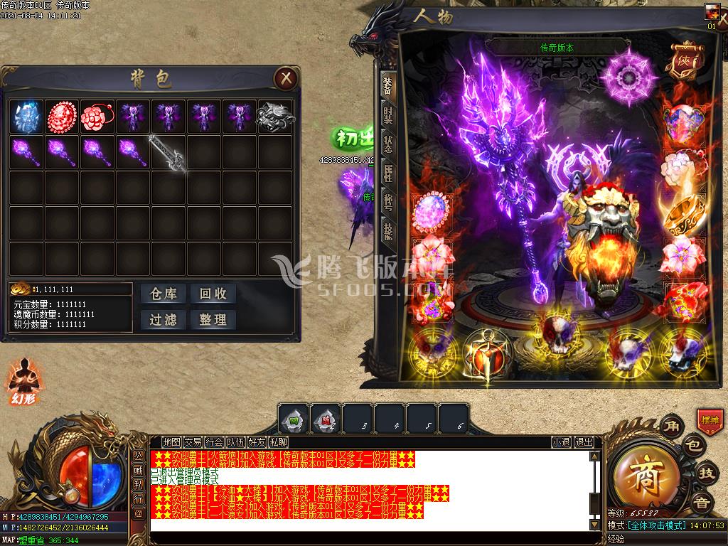 新魂魔厉傲天决无限刀单职业新开传奇-装备觉醒–化身成魔-充值回馈-GOM引擎