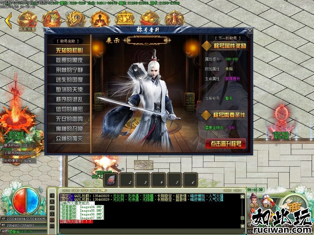 最新圆梦神器传奇单机