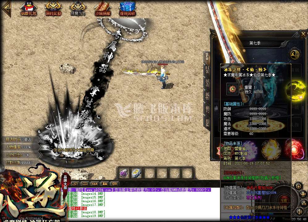 仙逆求魔剧情专属神器单职业免费版本-行会系统-无敌勋章-求魔之力-GOM引擎