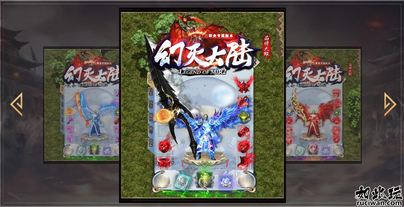 最新幻灭大陆第二季传奇游戏