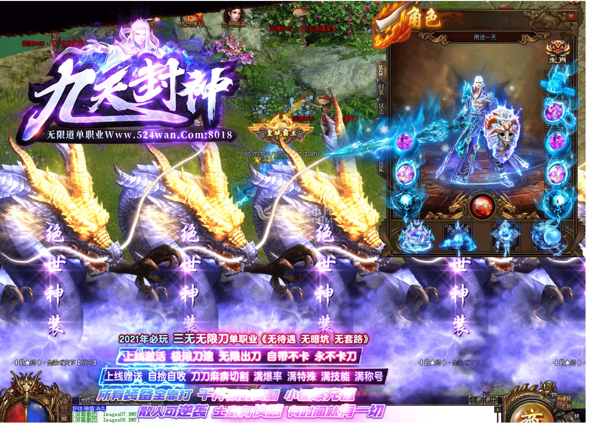 10月九天封神无限刀激情单职业版本论坛-天赋武力-爆率称号-异界之都-幻灭殿堂