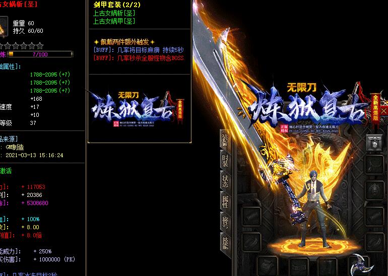 最新迷失炼狱传奇游戏下载