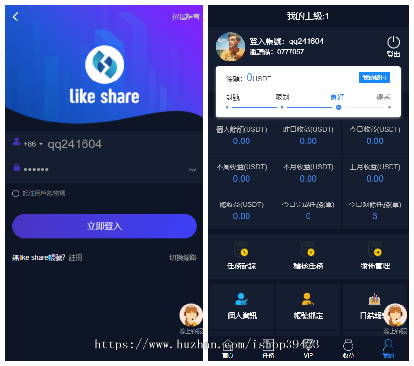 十二种语言点赞抖音脸书tiktok分享点赞任务系统源码