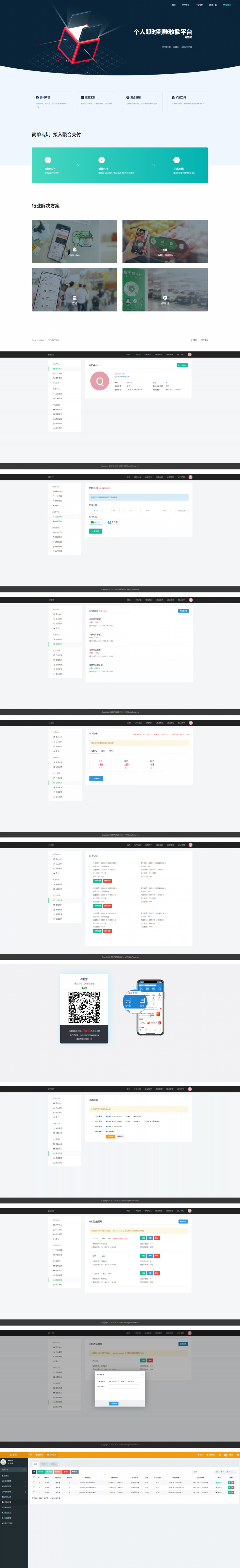 全新thinkphp开发码支付系统三网免挂微信金额免输入源支付2.2打造更专业的聚合免签支付系统