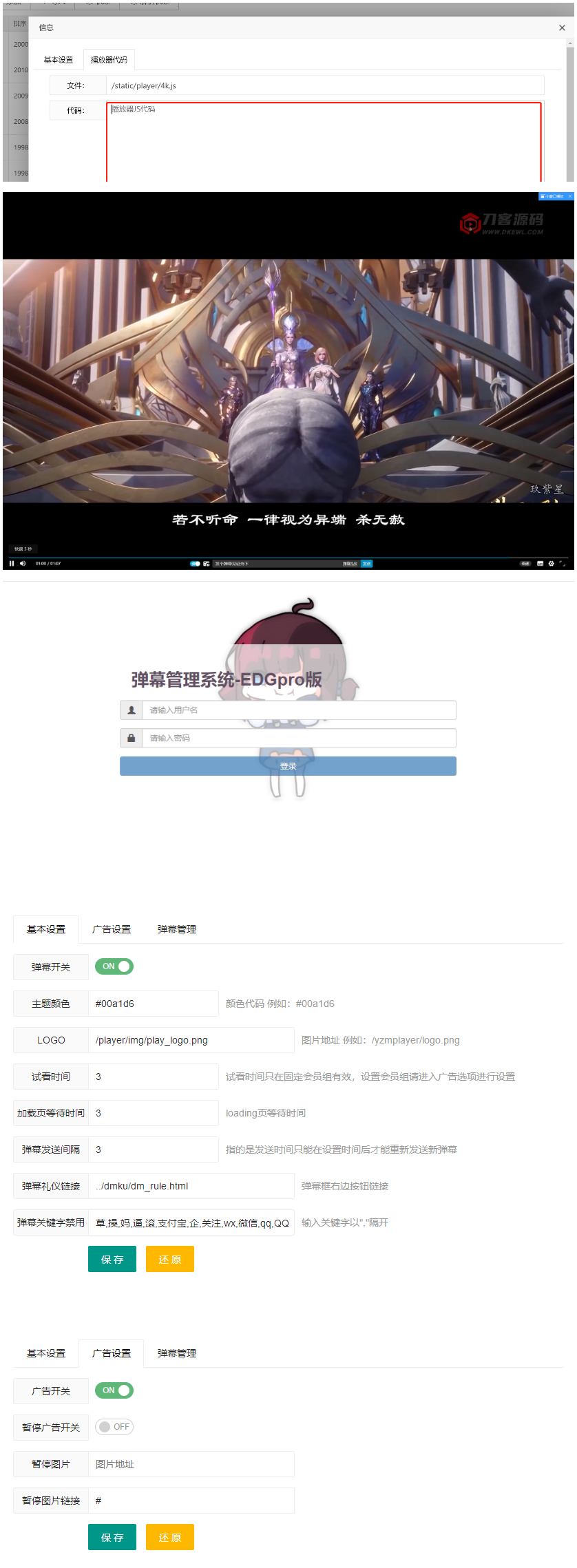最新哔哩bilibili视频弹幕播放器带后台版本完整无错
