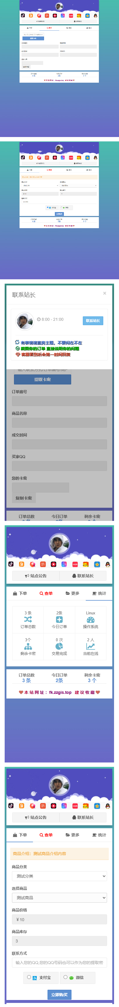 【修复版】完全开源版可乐个人发卡网无授权完整运营版整合最新免签约支付接口