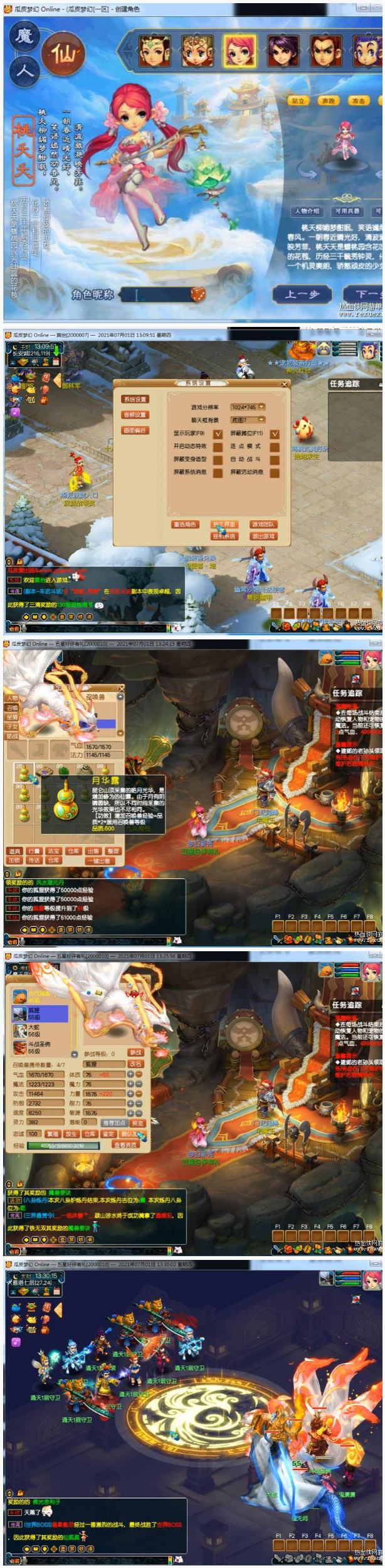 [端游]（宝端）2021年8月梦幻西游单机鲲鹏版经典稳定高画质假人助战网单带GM工具
