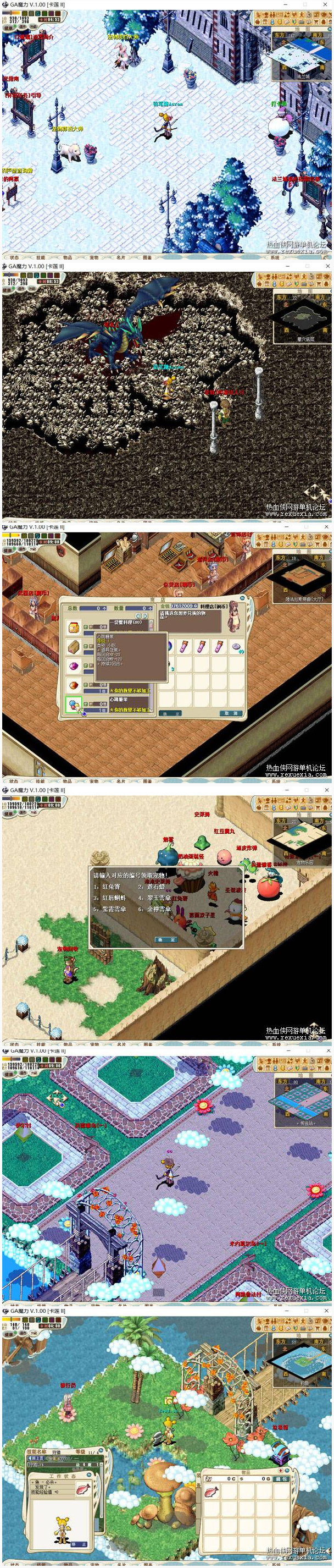 [端游]贝贝改的魔力宝贝单机版服务端非常好玩