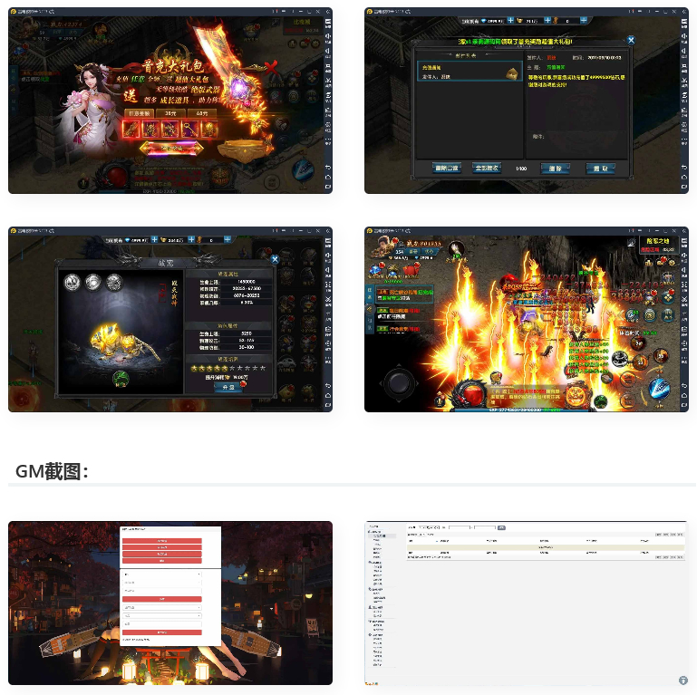 最新传奇手游灭霸幽冥传奇+视频教程极武尊幽冥二开WIN一键即玩服务+运营后台+授权后台
