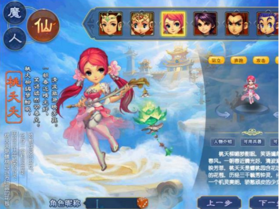 2021年8月梦幻西游单机鲲鹏版游戏源码下载经典稳定高画质假人助战网单带GM工具