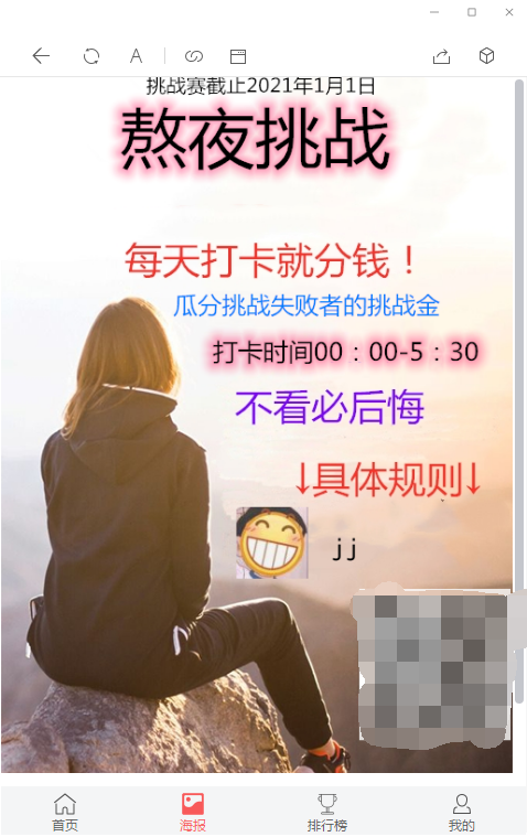 【2022修复版】最新优化早起打卡完整运营源码带图文大家教程对接免签月支付接口优化扫码流程修复若干问题
