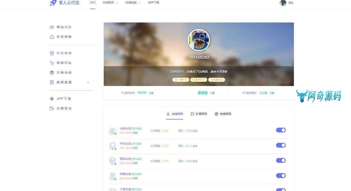 【全网最新代挂程序源码】系统已去授权无需填写token+半解密+亲测可用
