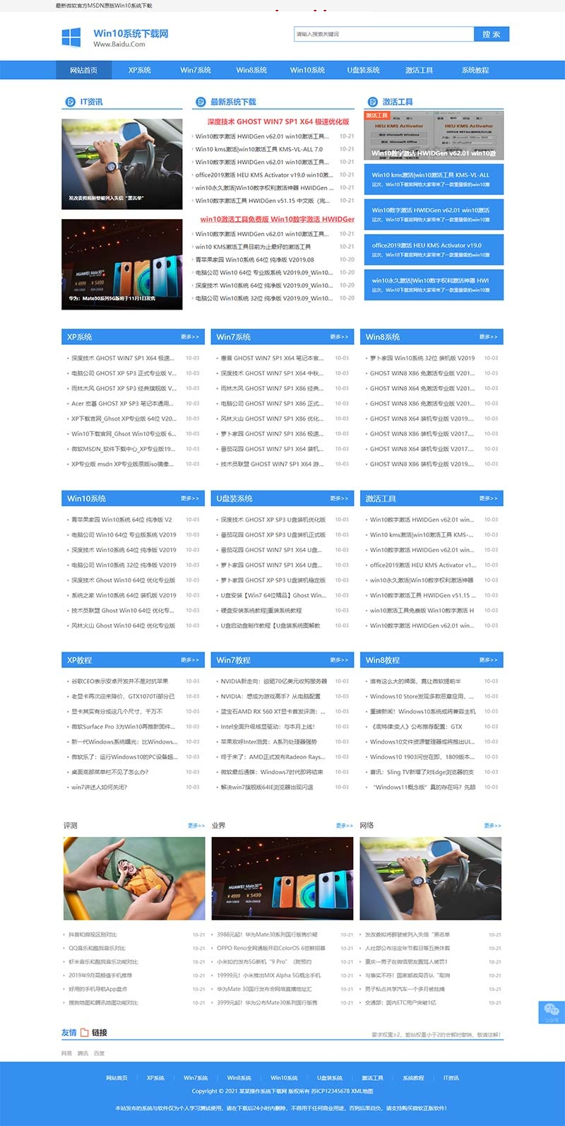 (带手机版数据同步)电脑操作系统软件下载类网站源码windows系统软件下载网站织梦模板