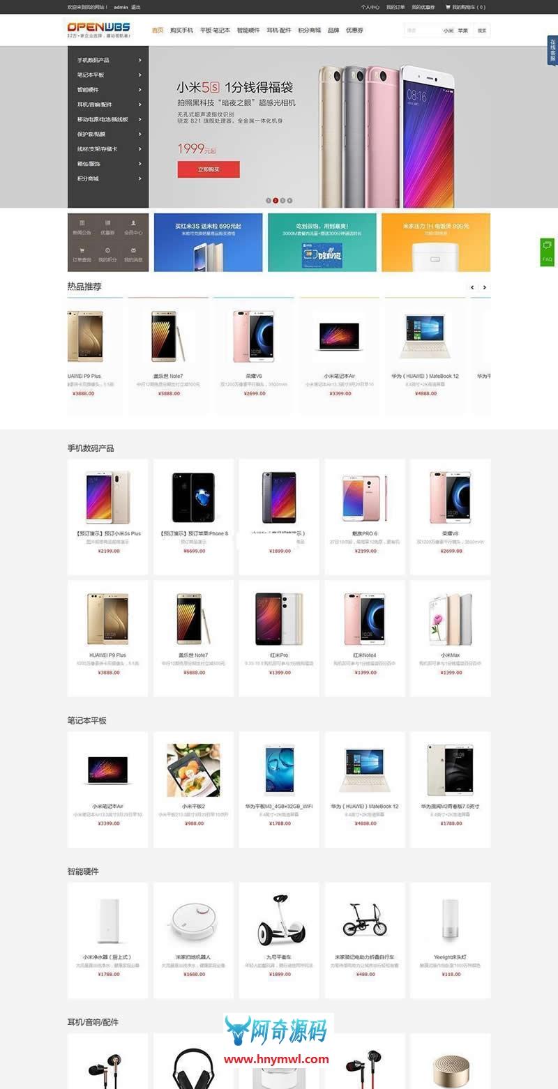 OpenWBS 企业建站CMS系统(手机 PC 微信)