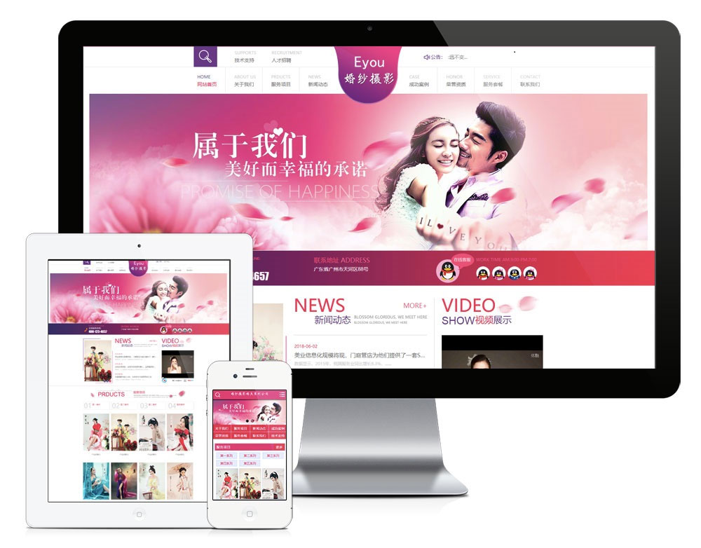 PHP高端大气婚纱摄影婚庆策划机构网站源码带手机版