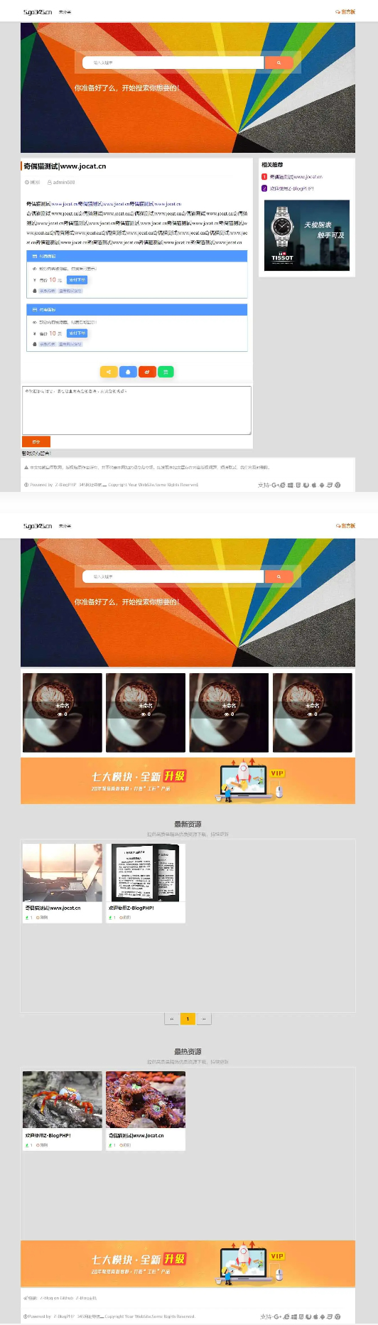 Z-BlogPHP主题,名扬图文博客主题模板商业版