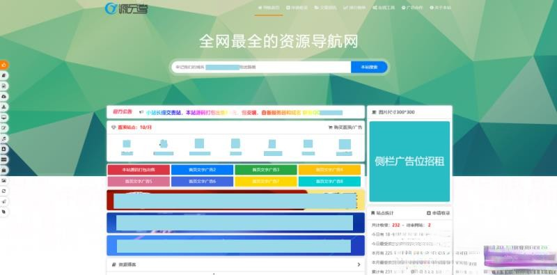 采用thinkphp5.0开发源导航V1.0-集网址、资源、资讯于一体的导航系统