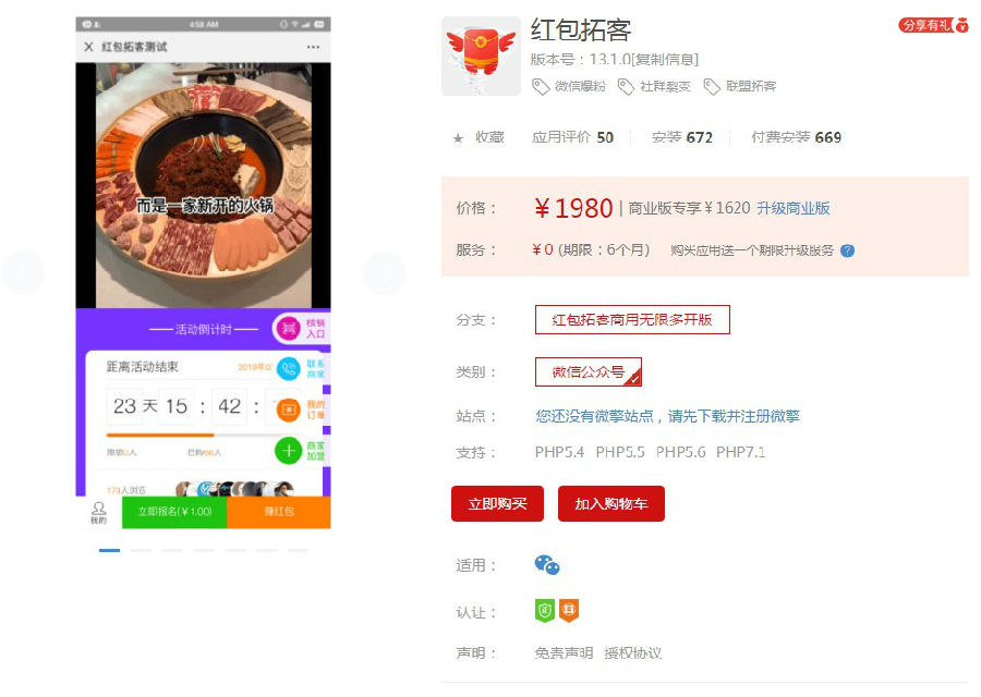 红包返现拓客轻应用V3.1.4[优化]投屏样式修复