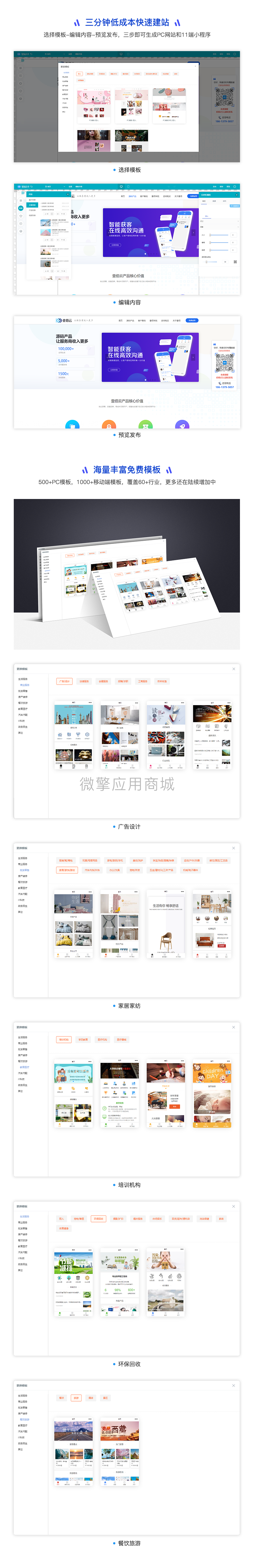 壹佰智慧轻站V2_1.0.33【优化】PC端功能优化