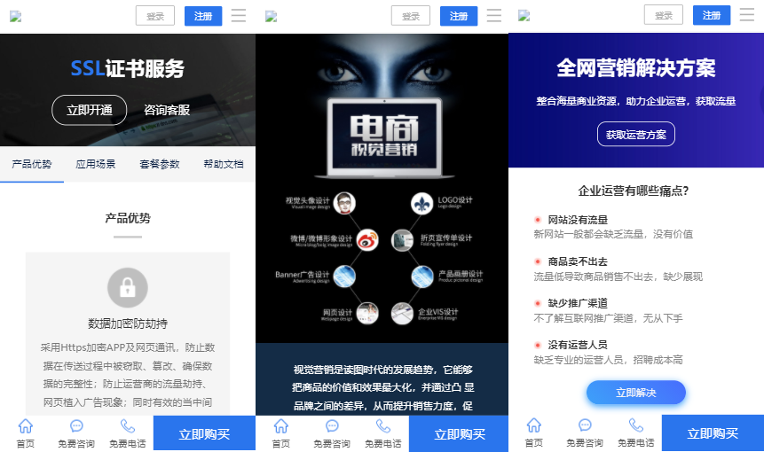 社交电商卡盟租号商城陪玩建站代刷电脑手机端官网源码
